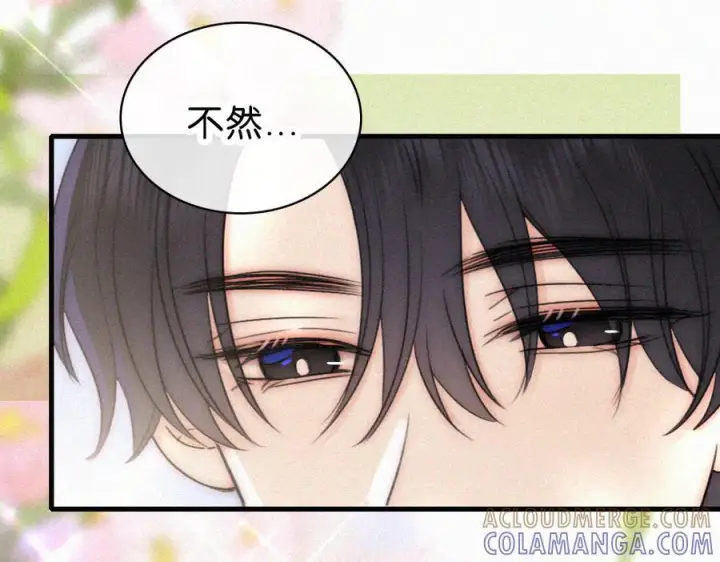 漫画《偏偏宠爱》第142话 心疼第53张图