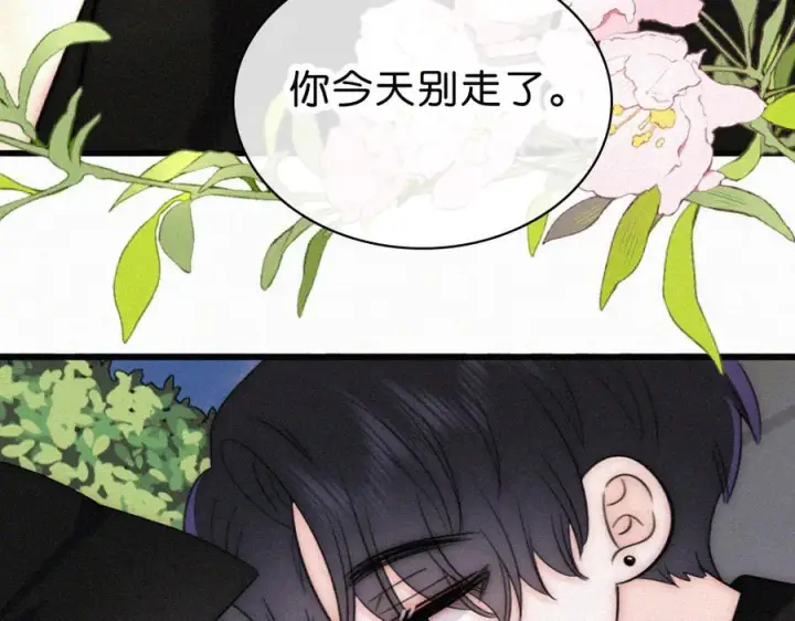 漫画《偏偏宠爱》第142话 心疼第56张图