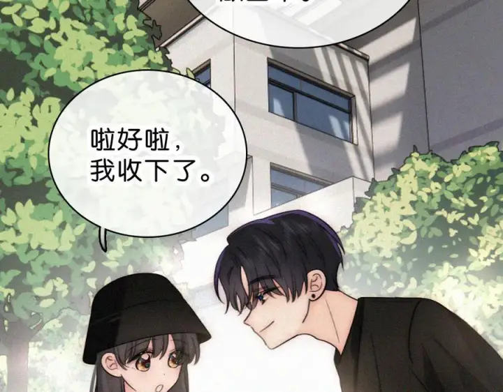 漫画《偏偏宠爱》第142话 心疼第58张图