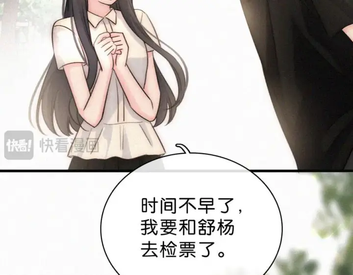 漫画《偏偏宠爱》第142话 心疼第59张图