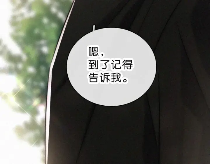 漫画《偏偏宠爱》第142话 心疼第62张图