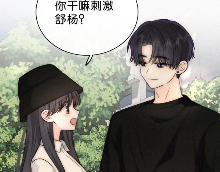 漫画《偏偏宠爱》第142话 心疼第7张图