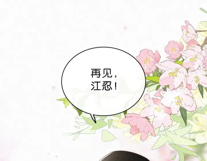 漫画《偏偏宠爱》第142话 心疼第71张图