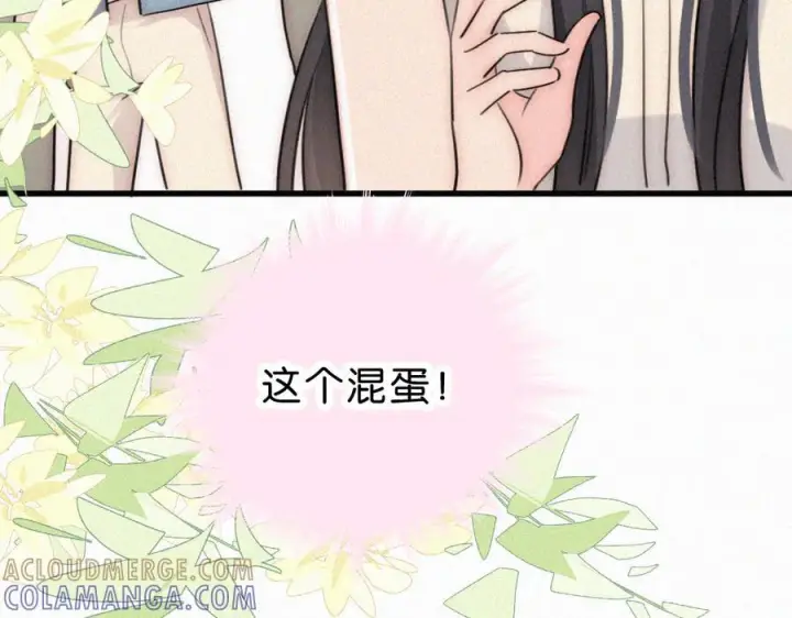 漫画《偏偏宠爱》第142话 心疼第93张图
