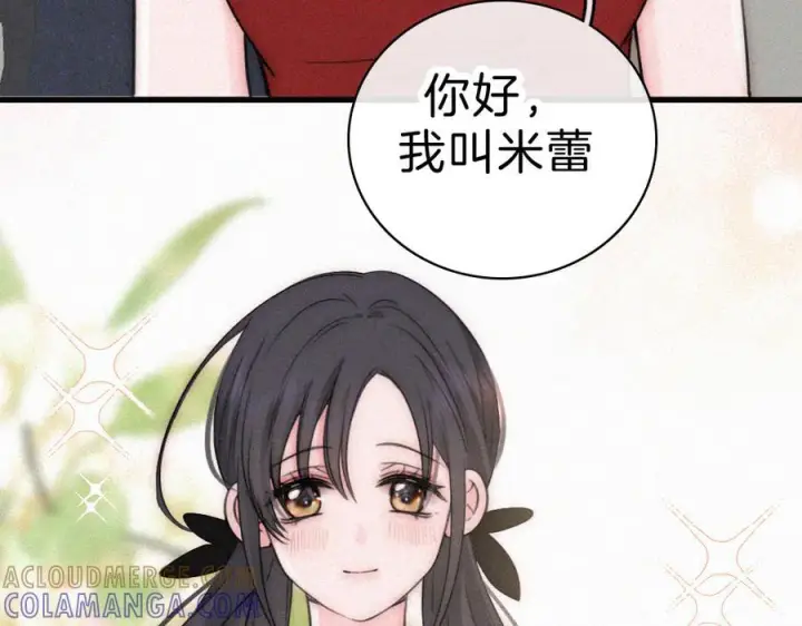 漫画《偏偏宠爱》143话 大学第16张图