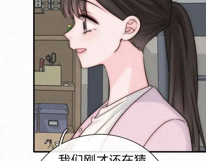 漫画《偏偏宠爱》143话 大学第29张图