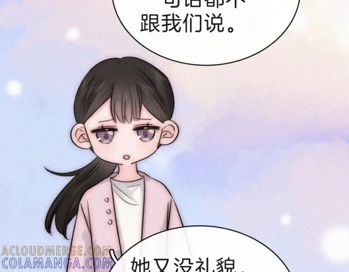 漫画《偏偏宠爱》143话 大学第43张图