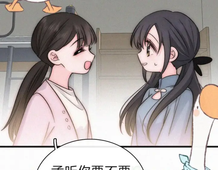 漫画《偏偏宠爱》143话 大学第45张图
