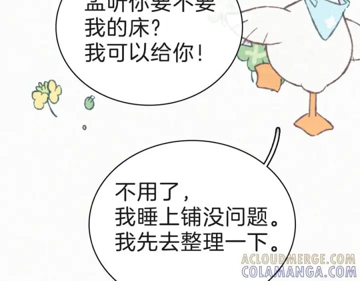 漫画《偏偏宠爱》143话 大学第46张图