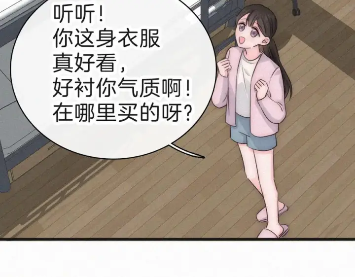 漫画《偏偏宠爱》143话 大学第48张图