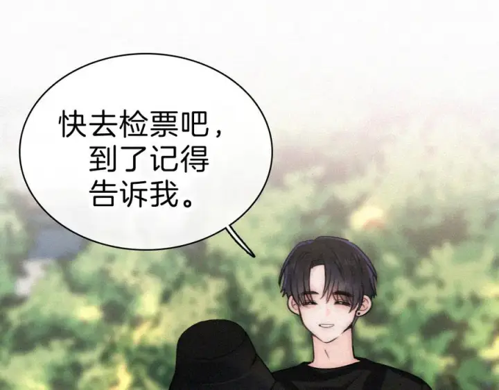 漫画《偏偏宠爱》143话 大学第5张图
