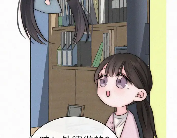 漫画《偏偏宠爱》143话 大学第50张图