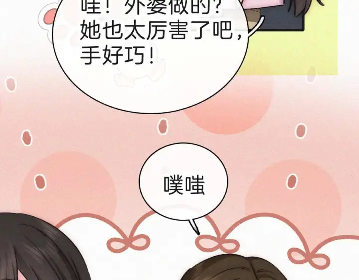 漫画《偏偏宠爱》143话 大学第51张图