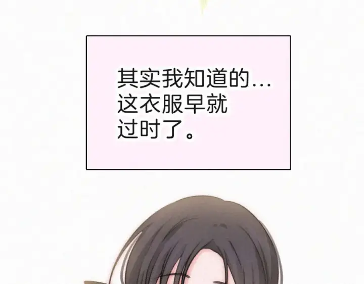 漫画《偏偏宠爱》143话 大学第54张图