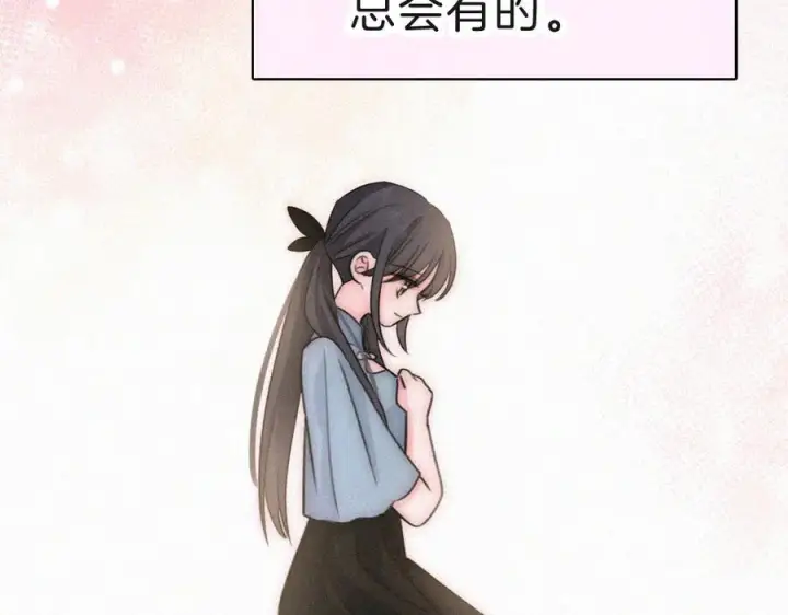 漫画《偏偏宠爱》143话 大学第57张图