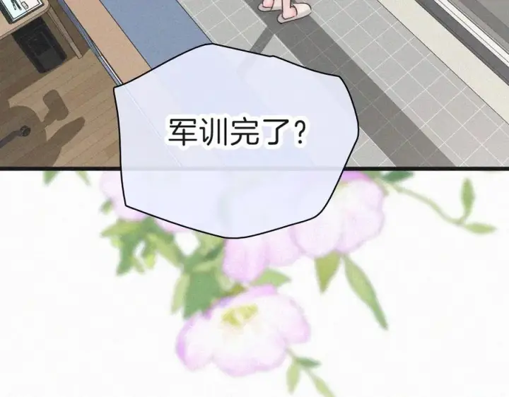 漫画《偏偏宠爱》143话 大学第69张图