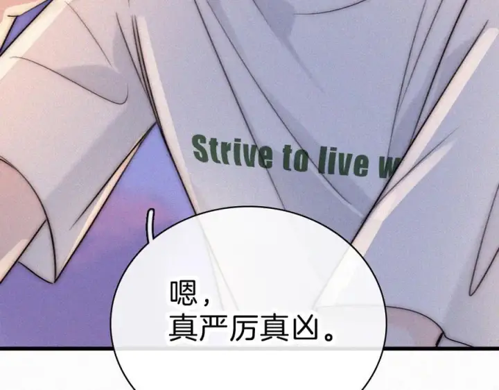 漫画《偏偏宠爱》143话 大学第77张图