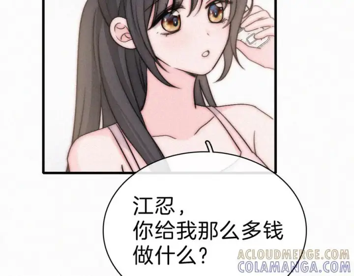 漫画《偏偏宠爱》143话 大学第79张图