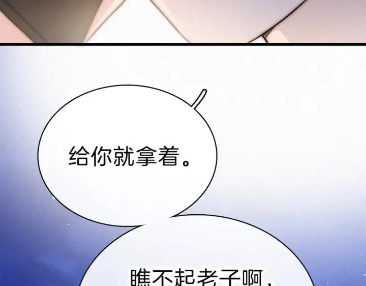 漫画《偏偏宠爱》143话 大学第83张图