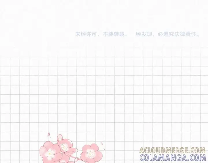 漫画《偏偏宠爱》143话 大学第88张图