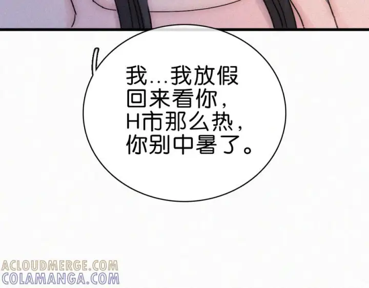 漫画《偏偏宠爱》第143话 大学第101张图