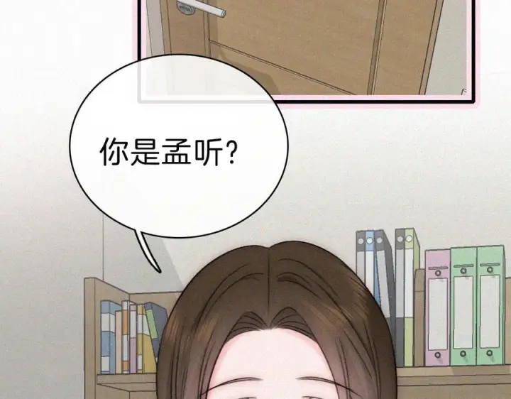 漫画《偏偏宠爱》第143话 大学第14张图