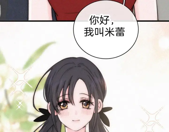 漫画《偏偏宠爱》第143话 大学第16张图