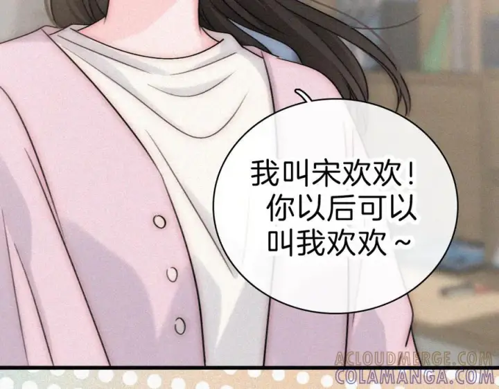 漫画《偏偏宠爱》第143话 大学第25张图