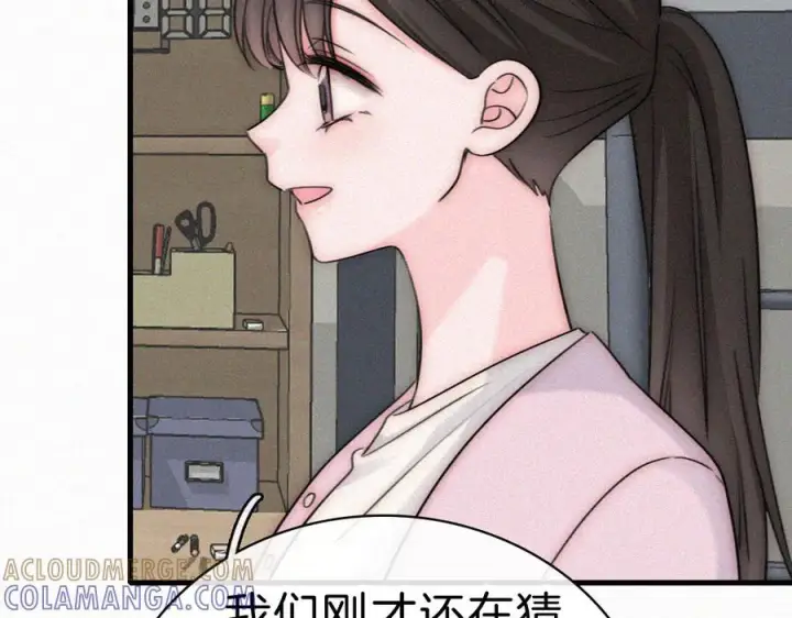 漫画《偏偏宠爱》第143话 大学第29张图