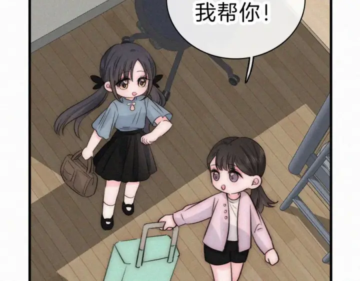 漫画《偏偏宠爱》第143话 大学第31张图