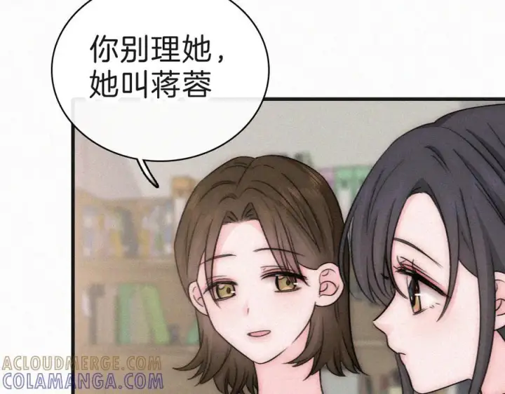 漫画《偏偏宠爱》第143话 大学第41张图
