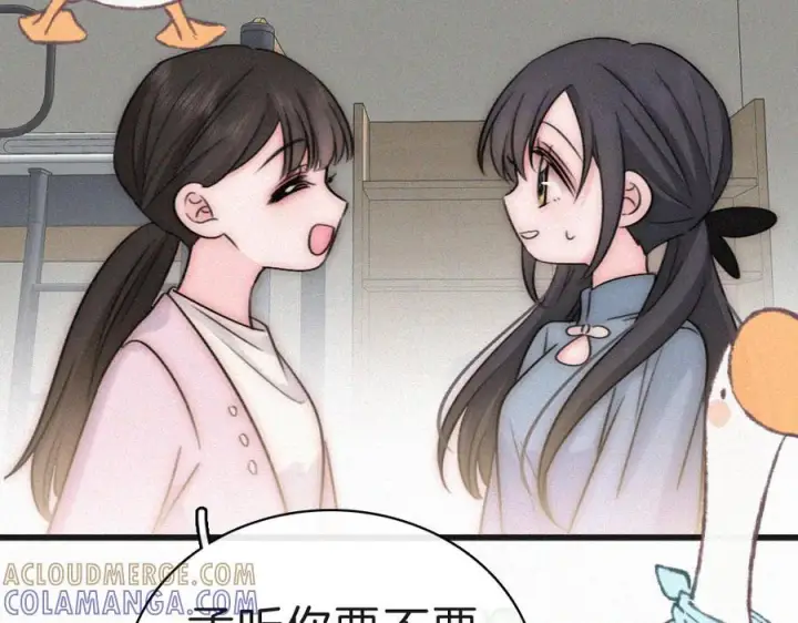 漫画《偏偏宠爱》第143话 大学第45张图