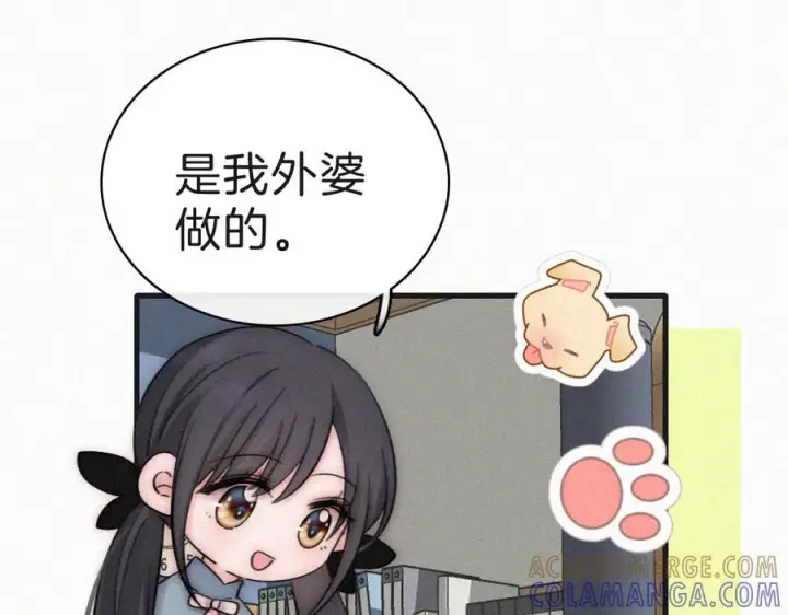 漫画《偏偏宠爱》第143话 大学第49张图