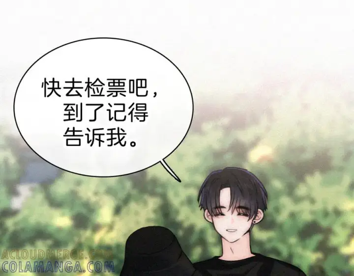 漫画《偏偏宠爱》第143话 大学第5张图