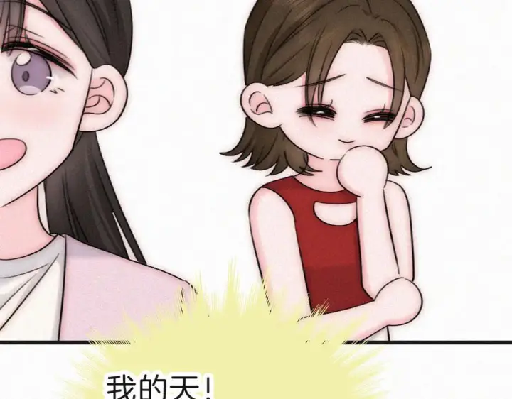 漫画《偏偏宠爱》第143话 大学第52张图
