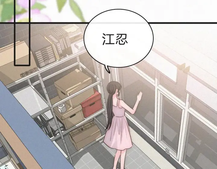 漫画《偏偏宠爱》第143话 大学第68张图