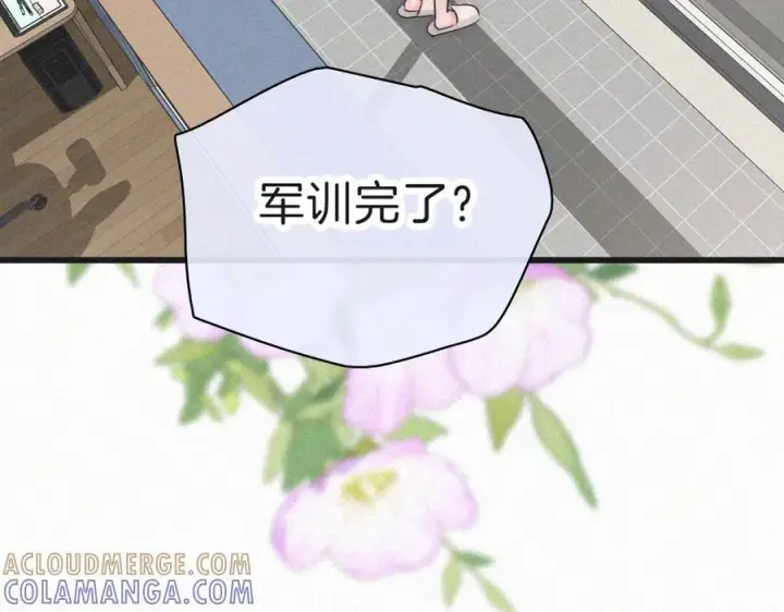 漫画《偏偏宠爱》第143话 大学第69张图