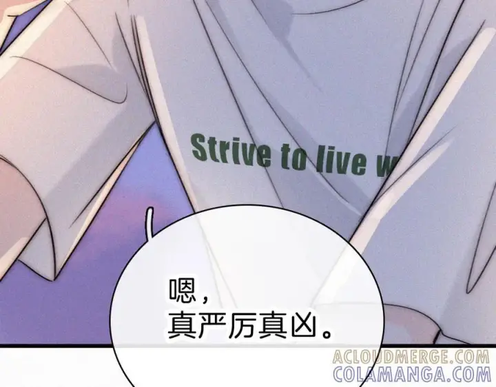 漫画《偏偏宠爱》第143话 大学第77张图