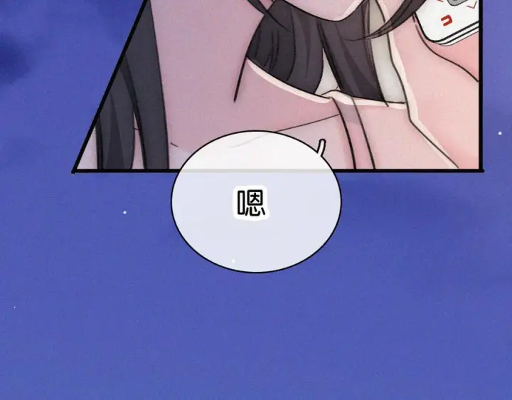 漫画《偏偏宠爱》第143话 大学第90张图