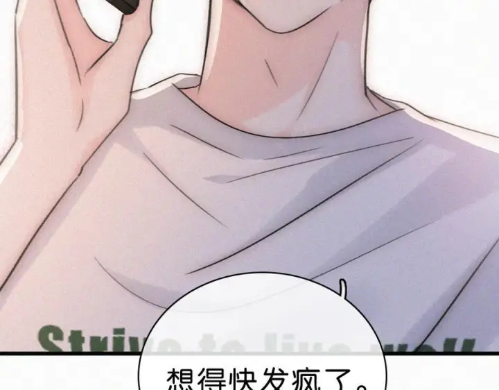 漫画《偏偏宠爱》第143话 大学第98张图