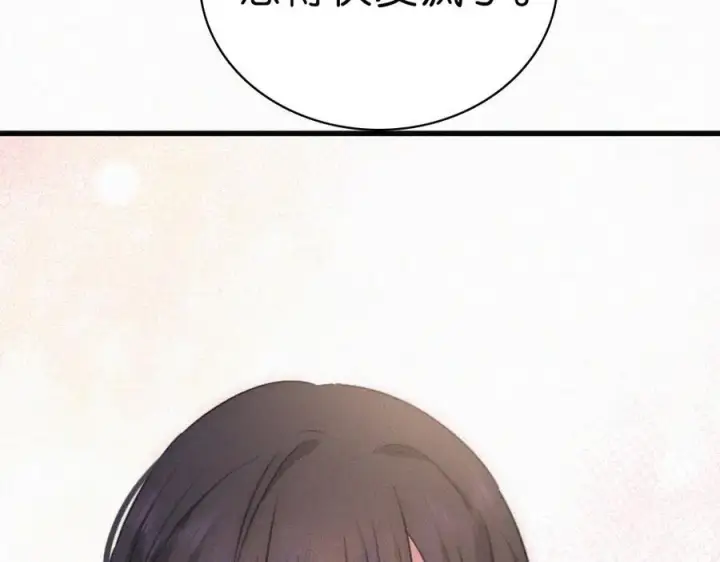 漫画《偏偏宠爱》第143话 大学第99张图