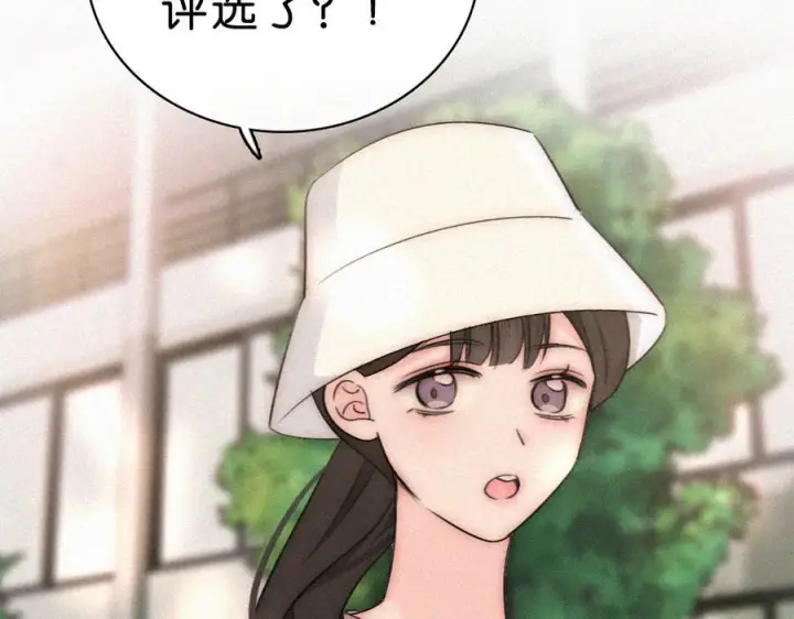 漫画《偏偏宠爱》第144话 偷拍第12张图