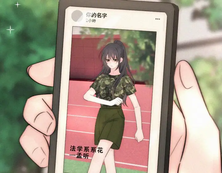 漫画《偏偏宠爱》第144话 偷拍第20张图