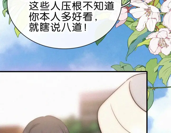 漫画《偏偏宠爱》第144话 偷拍第26张图