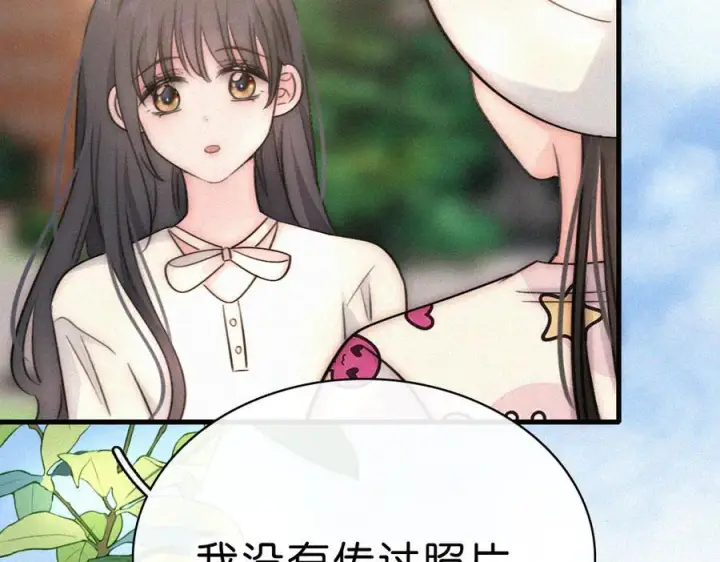 漫画《偏偏宠爱》第144话 偷拍第27张图