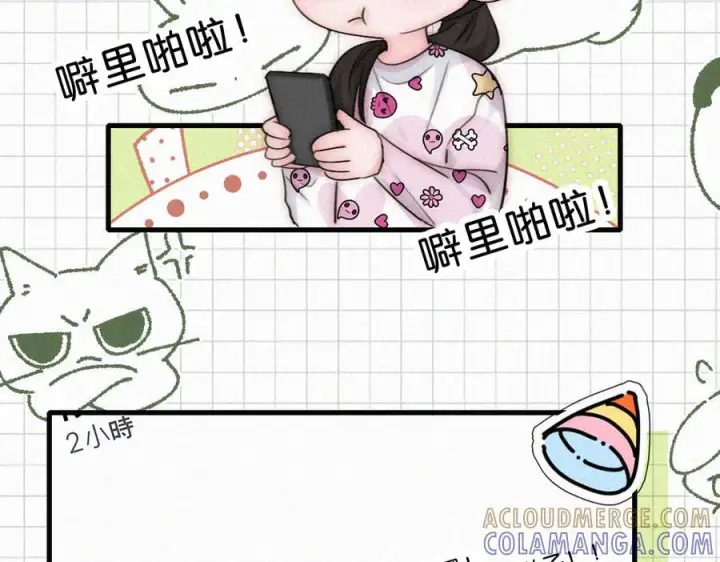 漫画《偏偏宠爱》第144话 偷拍第31张图