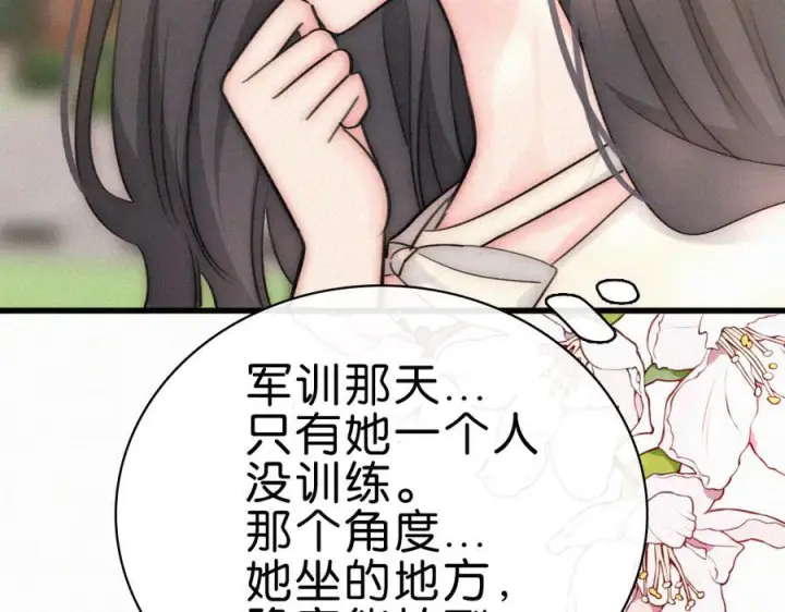 漫画《偏偏宠爱》第144话 偷拍第36张图