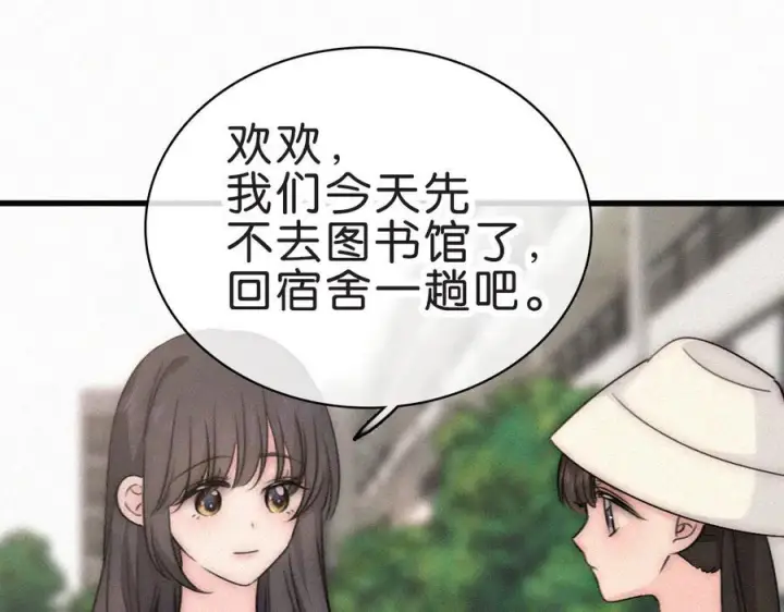 漫画《偏偏宠爱》第144话 偷拍第38张图