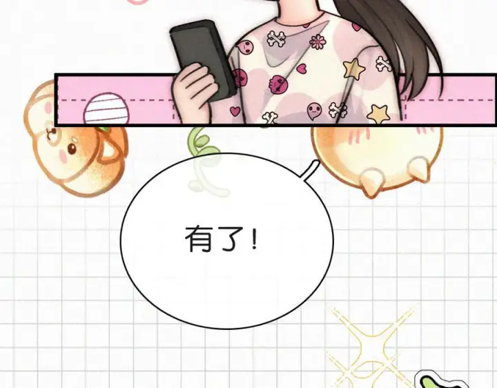 漫画《偏偏宠爱》第144话 偷拍第42张图