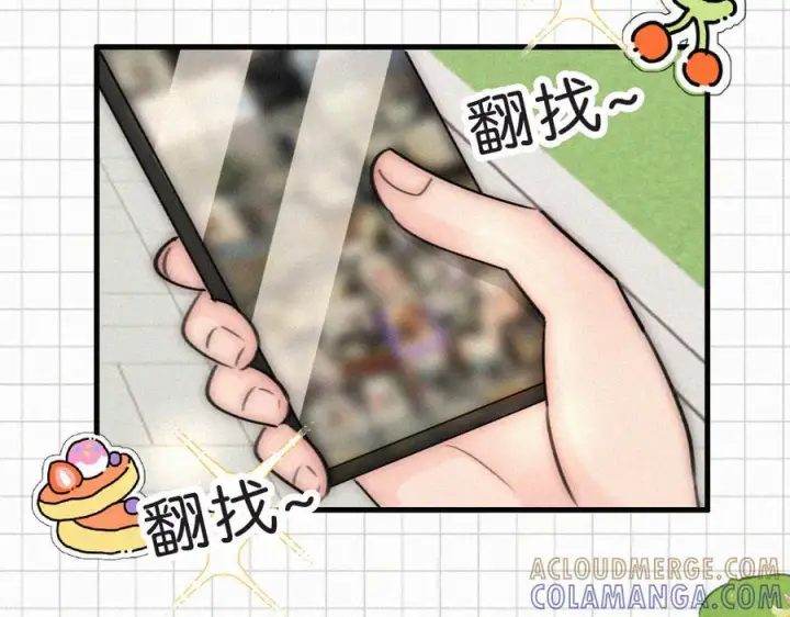 漫画《偏偏宠爱》第144话 偷拍第43张图